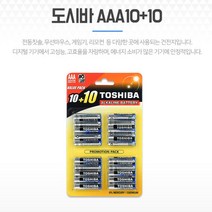 셀러허브 생활리빙 건전지 배터리 도시바 AAA 10+10 전동칫솔 무선마우스, 기본