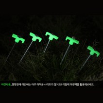 유아동반 캠핑 야간 안전사고방지 야광펙 야외용 바닷닥 해변 캠핑장 발광