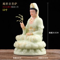 와이유 불상 옥불상 연화관음신상 거가공양가용 석가모니 지장왕보살사미륵불 진열, 성심성의 장왕 12촌약 30센티