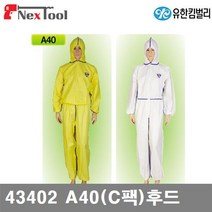 (화물)유한킴벌리 8861294 크린가드 보호복 43402 A40(C팩)후드 XL (BOX(24EA))
