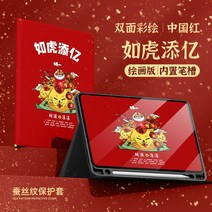 컴퓨터 10.4인치 거치대 적용 화웨이matepad11 일반, C03-화웨이MatePad Pro 12.6인치, T16-중국홍-여호첨억동일벽지대필통대금