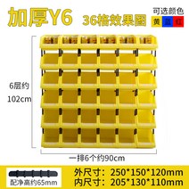랙 정리함 나사진열장 공구 나사 철물점 진열대, Z.Y6 번호 250x150x120mm 노란색