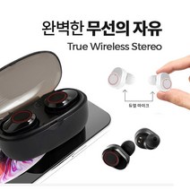 화웨이미디어패드T5 10.1 블루투스 무선이어폰5.1/초경량, SR2414-Black