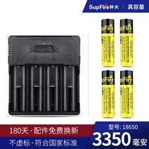 리튬건전지 초롱이 1865 0 오리지널 충전가능 대용량 37V 42V 후레쉬 손전등 부품 소형선풍기 3163910502, 사구 충전기 _4절 18650 엘로우