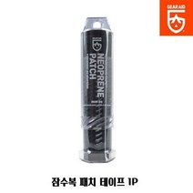 스테이홈몰 스테이홈몰 잠수복 패치 테이프 1P 네오프랜소재 테이프12rnjsl267 12rnjsl267