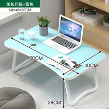 해외 침대 위의 작은 테이블 접이식 노트북 게으른 테이블 학생 기숙사 책상 기숙사-135253, 09. 확장 업그레이드-파란색