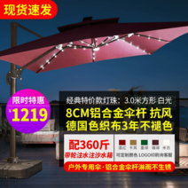 태양광 캐노피 파라솔 마당 야외 조명, 옵션4