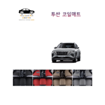 참좋은매트 투싼 ix(09~13년) 코일매트, 레드, 4륜, 1+2열+트렁크