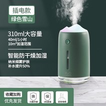 가습기추천 자연기화식 사무실가습기 자연식 가열 스마트 방건조할때 가정용 조용한 가열식가습기 가습기 85, 사일런트 스노우 마운틴 그린 플러그인 모델 플러그