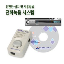 알티 전화기연결사용 녹취시스템 RT-151, 녹취기RT-151