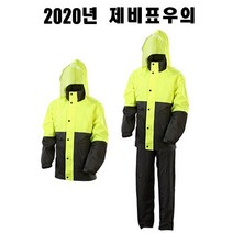 제비표 우비 우의 Si-150 형광색 배달우비 배달우의