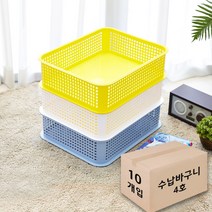 소호리빙 수납바구니 학교 유치원 어린이집 노란바구니 4호 1박스(10개입), 하늘