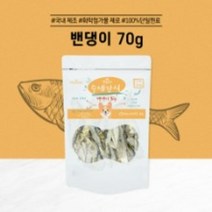 앱솔루트 수제 국내산 영양 간식 70g, 12개, 밴뎅이