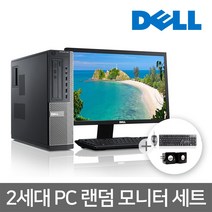 Dell 390 DT 2세대 i5 SSD 중고 슬림 PC 랜덤 모니터 세트, 24인치 랜덤모니터