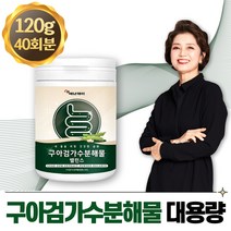 구아검가수분해물 구아콩 구아검 가수분해물 가루 식이섬유 섬유질 가수분해 가수 가수분 분말 여성 여자 남성 남자, 1개, 120g