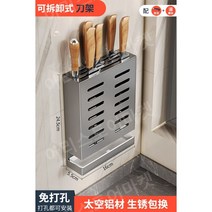 다기능 홀더 부엌 칼 용품 수납 선반 젓가락 케이지 일체형 벽걸이형 칼통, 건 애쉬 나이프 배럴