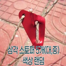 삼각 카스토퍼설치 스톱바 5개(대 중) 1487, 대 75mm