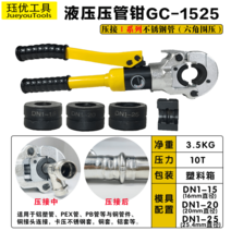 수동 유압 파이프 클램프 펜치 연결 압착기 수도관 벽, A유압 파이프 플라이어 패키지 사진참조