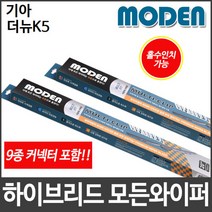 기아 더뉴K5 와이퍼 모든와이퍼 멀티커넥터포함