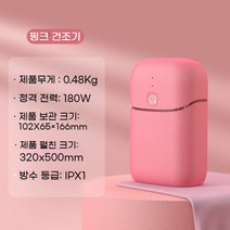의류건조기 속옷 소형 가정용 여행용 미니건조기, 보통(건조)