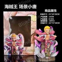 원피스 카타쿠리 도플라밍고 장면 모델 14cm, 도프랑민고