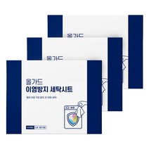 올가드 빨래 이염방지 세탁시트 세탁티슈 100매입, 이염방지시트 3BOX (300매입)