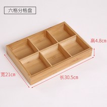 케이터링 플레이팅 접시 월남쌈 구절판 그릇 나눔 홈파티 핑거푸드 출장 뷔페 대접시9그리드 트레이 핫 포, 04 6 Grids