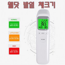 웰닷 적외선 발열 측정기 비접촉 온도계, 상세페이지 참조