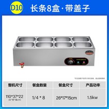 토핑냉장고 반찬 스텐 토핑 김밥냉장고 피자토핑, E4