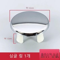 싱크 라운드 링 오버플로 예비 커버 깔끔한 크롬 트림 욕실 세라믹 세면대 액세서리, 단일 층