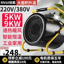 비닐하우스 전기 난방기 열풍기 온풍기 농업용 축사 창고 히터, 5KW/220V(단상) 셀프 배선