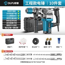 콘크리트 파쇄기 철거 고출력 공업용 절단기 해머드릴 전기 전동, 단일사이즈, Q