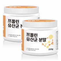 유산균프롤린2통 락토바실 유산균추천 유산균식품 유산균사는곳 유산균제추천 프롤린 고급유산균 유산균다이어트