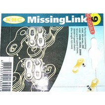 KMC 자전거 체인 첸연결링크(9단 실버)