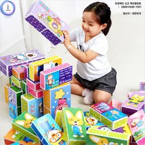 MDF5470 뽀로로 종이벽돌블럭 중50개입 종이쌓기 블록 벽돌 (종이쌓기/블록/벽돌블럭/갤럭시S20풀커버)