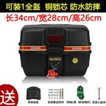 오토바이 탑박스 바이크 스쿠터 배달통 오토바이 리어백 캐리어 탑박스 경량 백스터 슈퍼커브탑박스 방수바이크, D