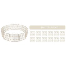 아기강아지 칸막이훈련 내맘대로조립 12P 전원주택휀스 고양이울타리 실내펜스 애견호텔장