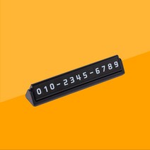 메이튼 스탠다드M 듀얼 주차번호판, 블랙, 1개