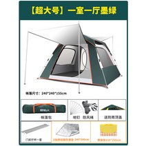 3-4인용 텐트 원터치 야외 캠핑 장비 양산 방수 접이식 휴대용, O