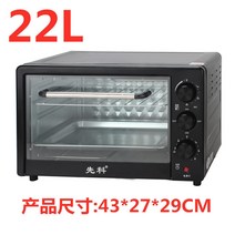 생선구이 전기오븐 미니오븐기 가전 Xianke 가정용 베이킹 다기능 타이밍 타이밍 의 세대, 22l 전기 오븐 - 6000개 이상 구매