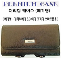 ppp SKT 알카텔 솔 프라임 T-1000 허리벨트 허리집 스마트, 허리집(3.노트-대)-블랙-TESNOTE
