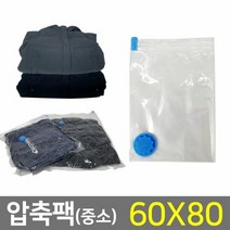 김용석생활연구소 이불 의류 여행용 진공포장 압축팩(60x80cm), 선택완료, 단품없음