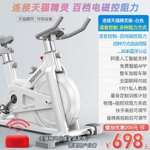 스핀바이크 스피닝자전거 실내싸이클 좌식 헬스자전거자기 제어 스마트 회전 자전거 홈 실내 운동 자전거 체육관 장비 체중 감소, a7-화이트 연결 티몰 지니-전기 자기저항 + 물