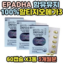 오메가알티지 EPADHA 오메가3캡슐 rtg 리티지 3통 알티지오오메가3 EPADHA 식 약 처 인정 눈 건강 항 산화 산패 방지 혈행 혈관 남성 여성 보조제