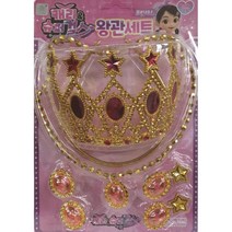 공주놀이세트 5살여아장난감 왕관 집콕 딸래미 여자아이생일선물 소꿉 어린이집 7세