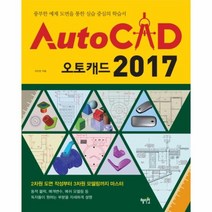 이노플리아 오토캐드2017 AUTOCAD, One color | One Size@1