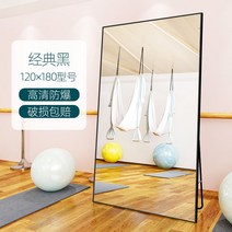 대형 전신 거울 인테리어 스탠드 댄스 스튜디오 홈 피트니스 댄스 요가 연습 댄스 플로어 이동식, 다른, 클래식 블랙 120180 바닥 및 벽 장착 가능, 아니요