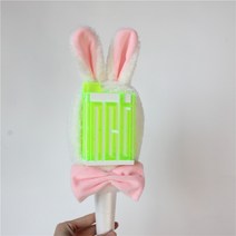 NCT 엔시티 응원봉 믐뭔봄 대파봉 다꾸 보호 커버, 화이트토끼나비리본