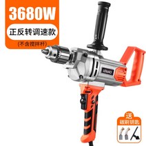 교반기 시멘트 믹싱 믹서기 전동 믹서 전기 드릴 반죽기 콘크리트 페인트 3680W 공업용, 3680W 양방향(베어메탈)