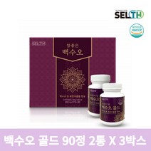 SELTH 백수오골드 백하수오 국내산 프리미엄 백수호 정 환 90정2통*3박스